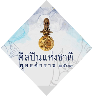 NATIONAL ARTIST OF THAILAND